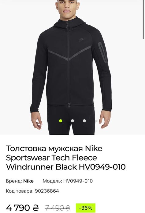 Зіпка Nike Tech Flecce