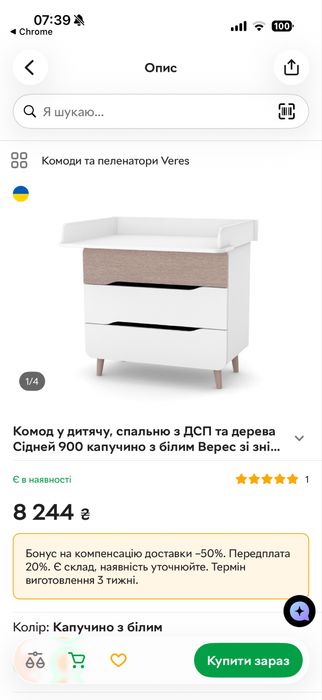 Дитяче ліжечко і пеленальний стіл