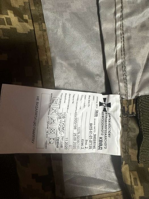 Військова форма нова