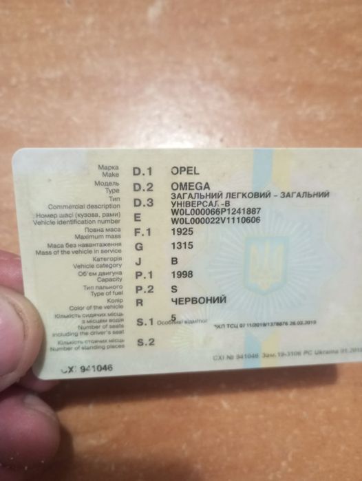Автомобіль опель