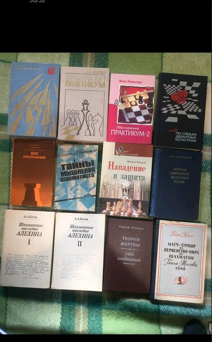 Набор шахматной литературы. Книги по шахматам
