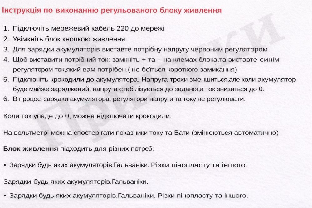 Зарядное устройство 26В/20А