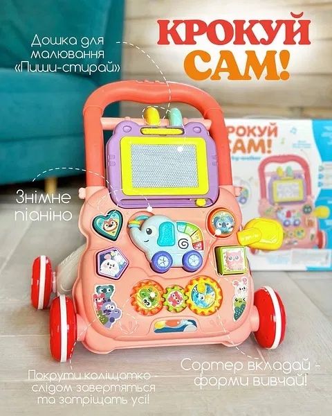 Ходунки музичні дитячі каталка ходулі