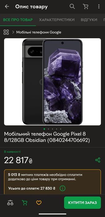 Мобільний телефон Google Pixel 8 8/128GB Obsidian