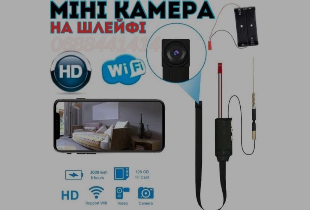 ‼️Мини-камера 1080P на шлейфе | Wi-Fi | датчик движения | V380 Pro