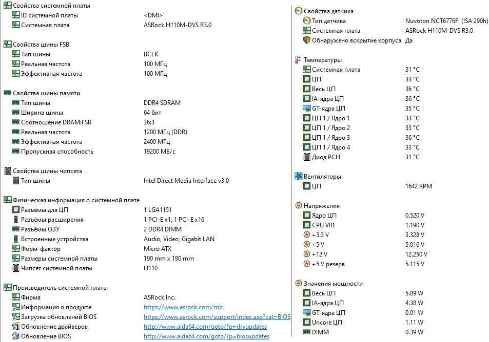 ASRock H110M-DVS R3.0 (процессора нет)