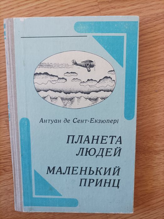 Саббатини, Пьюзо, Екзюпері