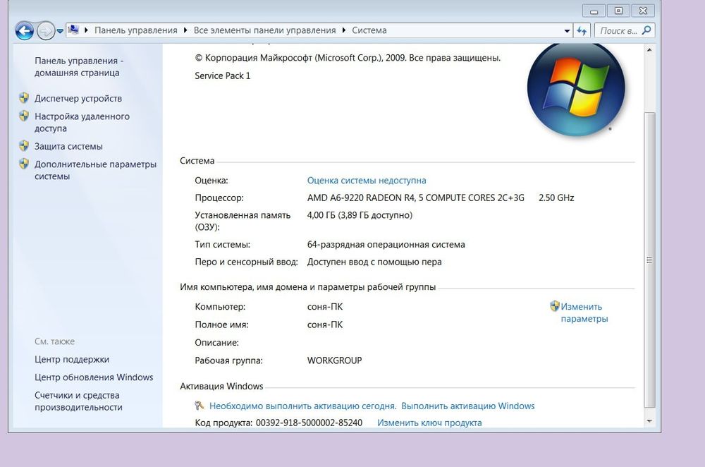 Ноутбук  HP 255 G6