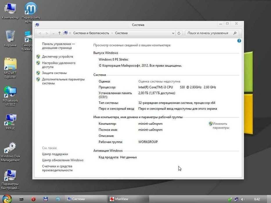 Комплект 1156 мать Foxconn H57D01P8, CPU i3-530 2.93GHz, 2Gb DDR3