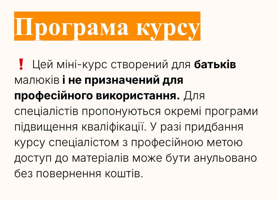 Массаж для малышей видео курс для родителей Обучаючий курс масажу