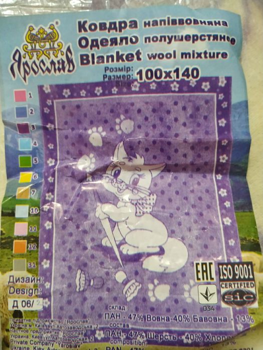 Одеяло детское полушерстяное
