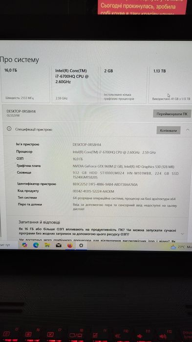 Ігровий ноутбук ASUS ROG GL552VW