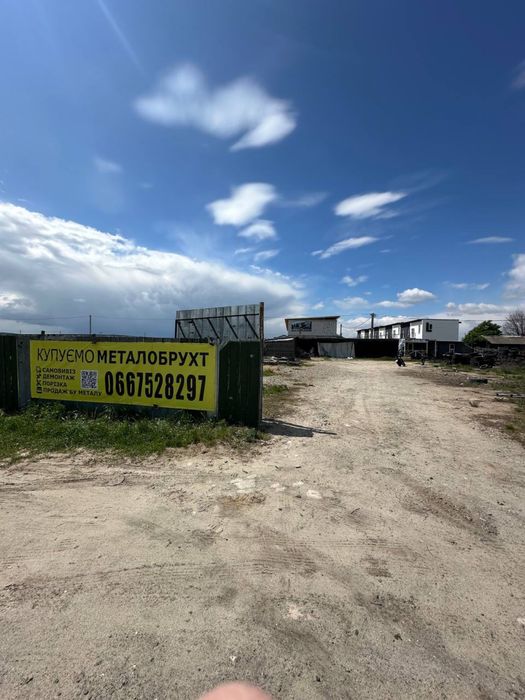 Купуємо металобрухт ДОРОГО