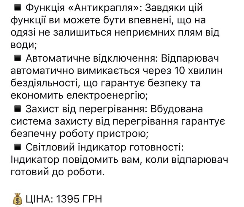 Відпарювач  продаю бу