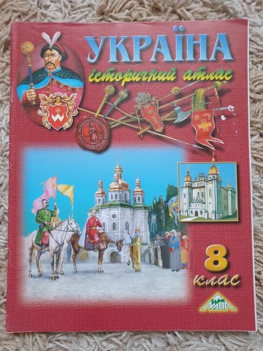 Атласы по истории с 5 по 11 класс