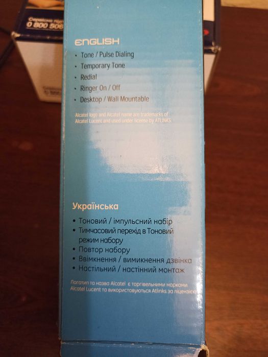 Телефон стаціонарний