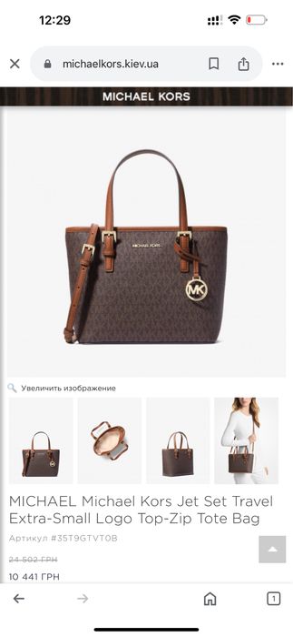 Сумка Michael Kors з ремінцем