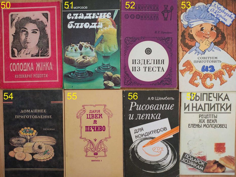 книга/книги/кулинария/солодке печиво/торти/