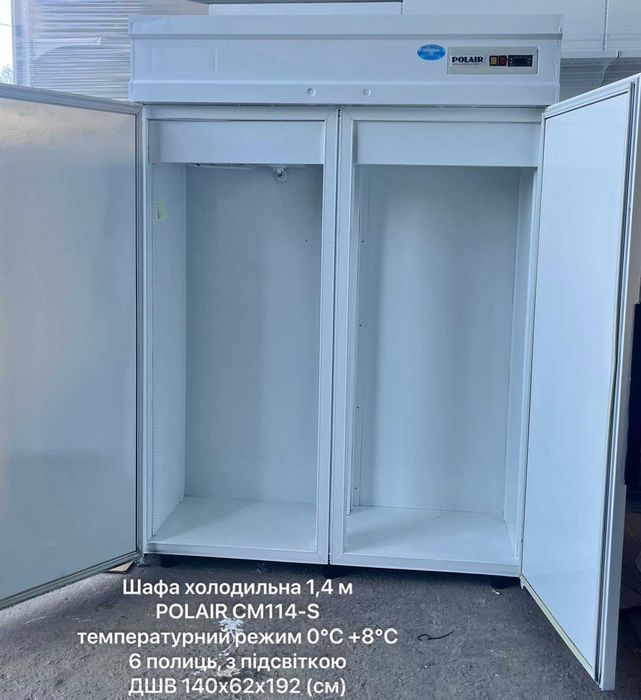 Холодильні шафи Айстрім