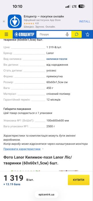 Килимок пазл дитячий