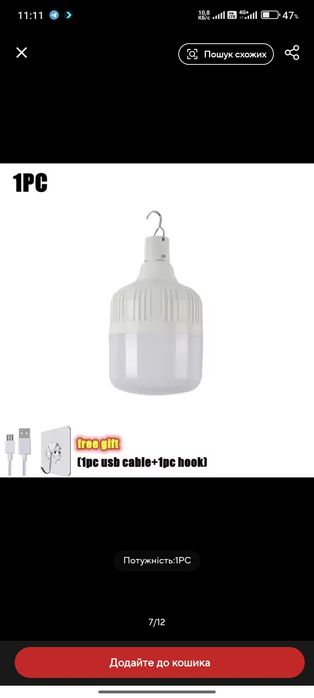 Лампа блекаут 300 w аварийная на батарее аккумуляторная автономная