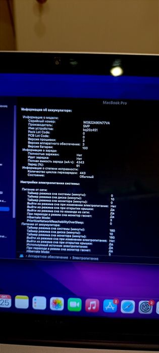 Macbook pro 15" 2009. 8gb 500gb