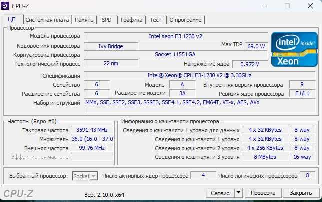 Комплект E3 1230v2(8 Потоков)+Gigabyte GA B75M-D2V+DDR3 16Gb 1866MHz.