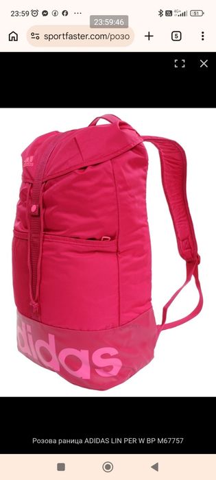 Розовый рюкзак ADIDAS LIN PER W BP M67757