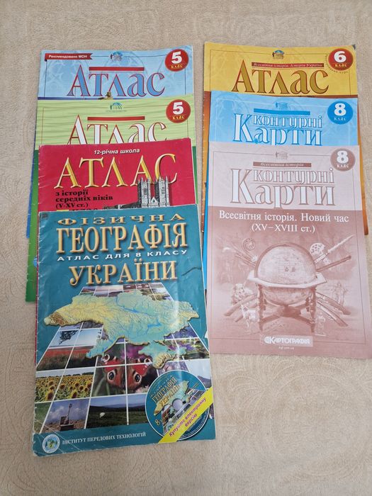 Атлас 5, 6,7 клас "картографія"