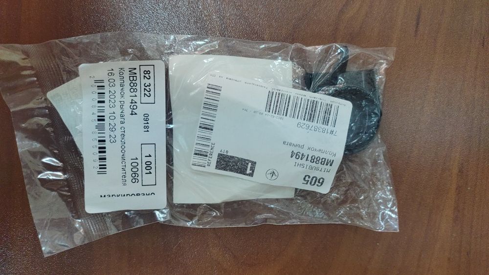 Ковпачок важеля склоочисника стеклоочистителя MB881494 Lancer