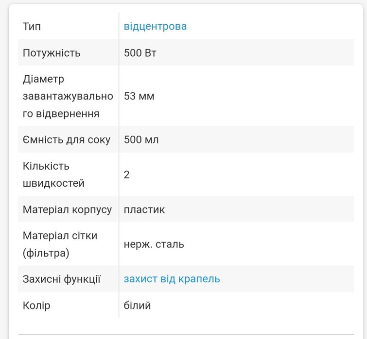 Соковижималка Tefal