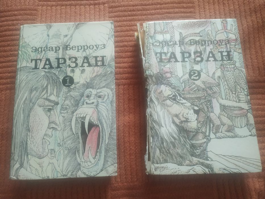 Э. Берроуз. Тарзан