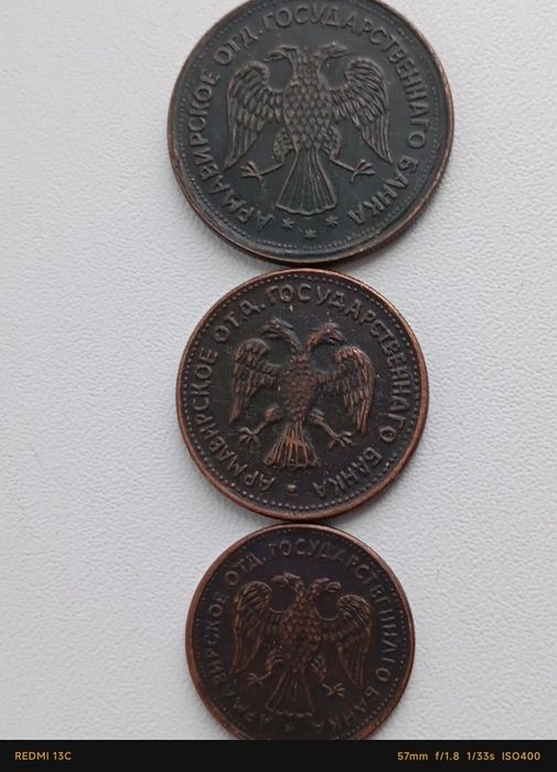 Монеты царской России медь.