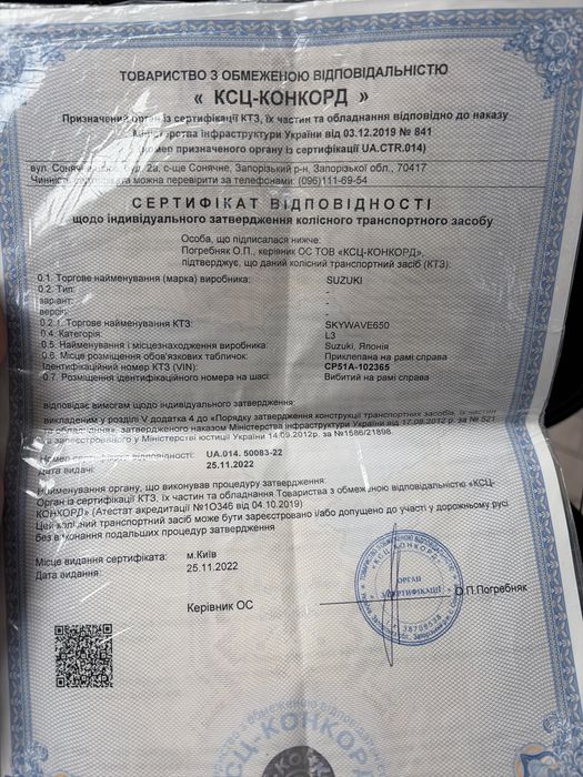 скай - купити мототехніку - Ціна на OLX.ua