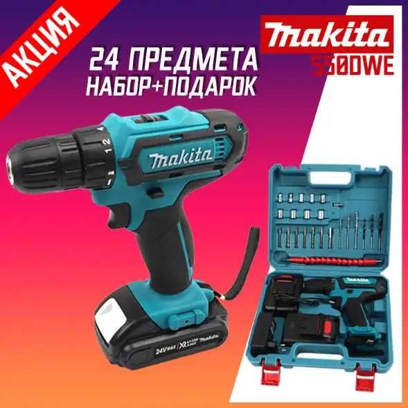 Шуруповерт Makita 550DWE (24V 5A) LI-ion арт 3198