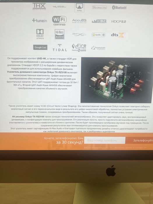 Флагманский AV -ресивер Onkyo TX-RZ3100 ( 11.2 )