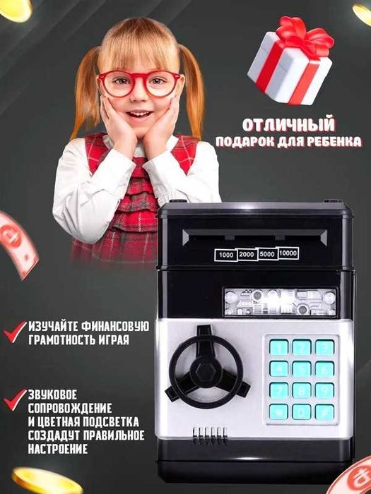 Електронна скарбничка з кодовим замком, інтерактивний сейф з купюроприймачем, музичний банкомат дитячий для хлопчика