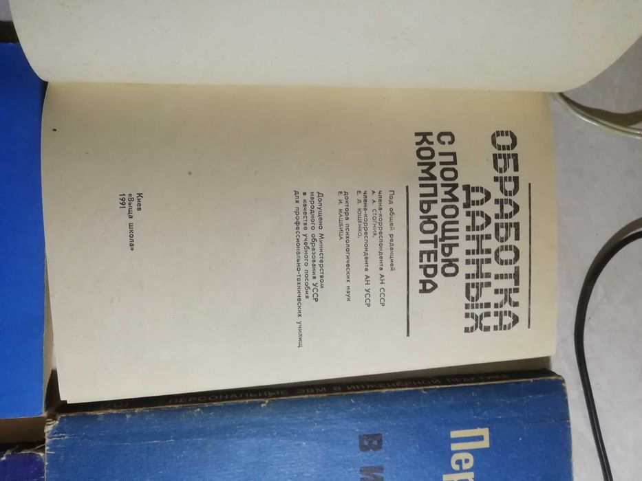 Книги ПК ЭВМ 1 лотом