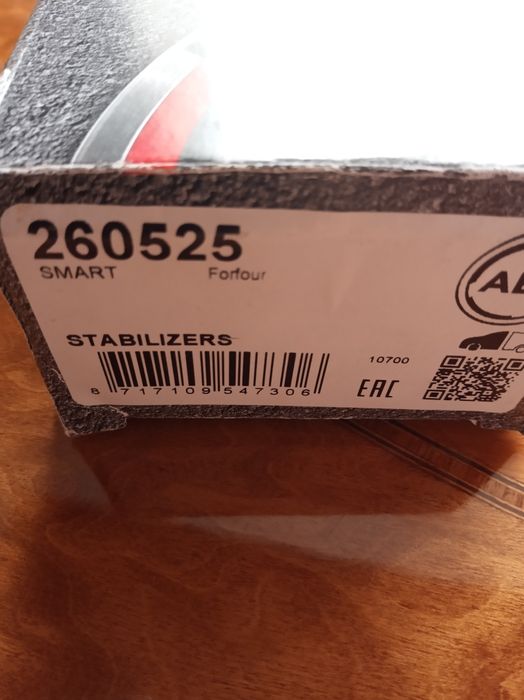 Стійка стабілізатора до SMART