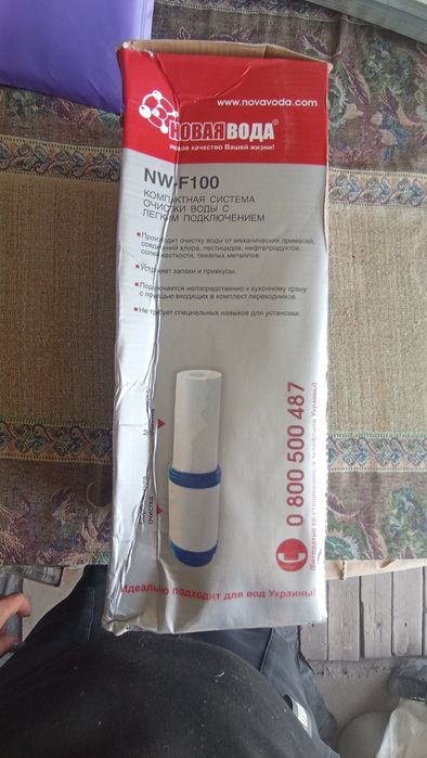 Продам фильтр и систему для очистки воды