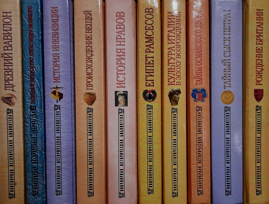 Серия Популярная историческая библиотека