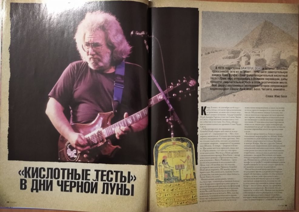 Журнал Classic rock # 73 февраль 2009