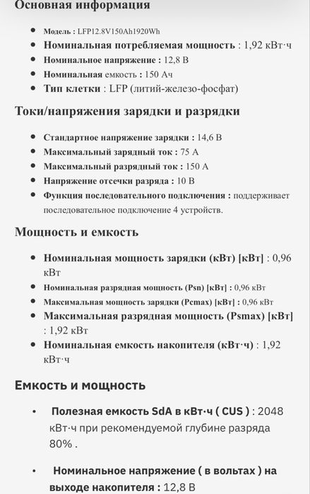 LiFePo4 12v150А.літій залізо фосфат.АКБ.акумулятор.Інвертор.Акамулятор