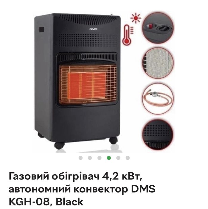 Газовий інфрачервоний нагрівач / обігрівач DMS