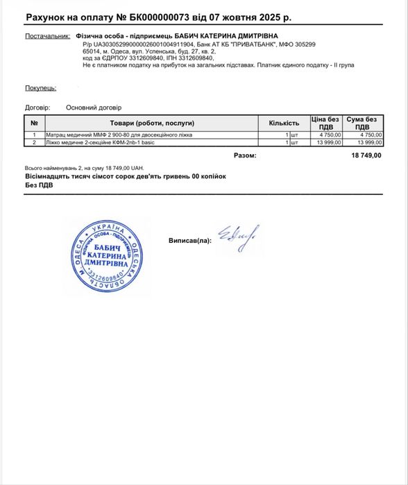 Продам медичне ліжко 2-секційне