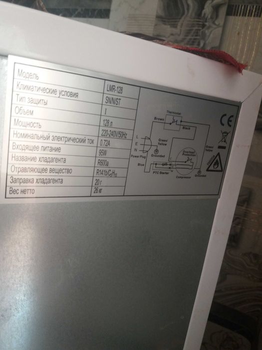 Холодильник Продам Холодильник Liberton LMR 128