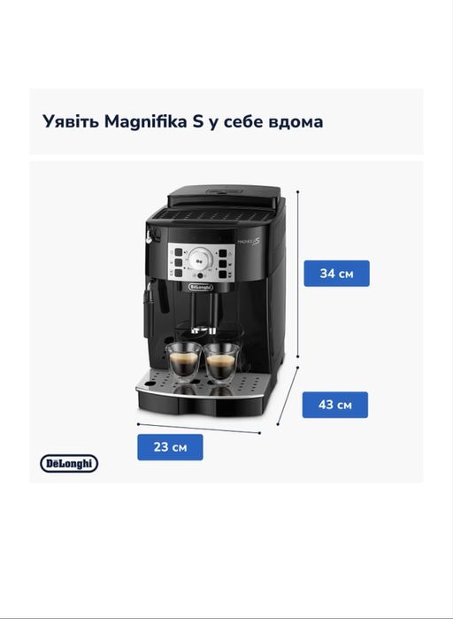 Delonghi ecam 22.110 B нова