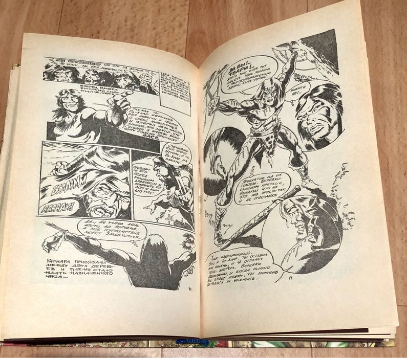 Рідкисна книжка з коміксом «Альбіон» 1993 рік