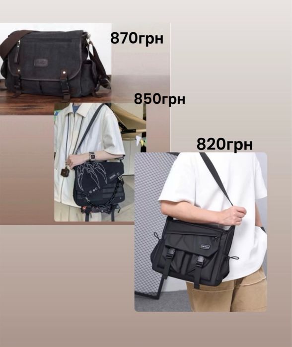 Сумка месенджер унісекс карго voyage techwear streetwear ціни в описі