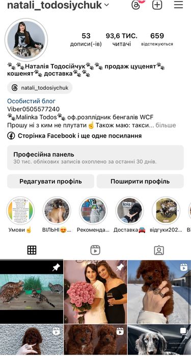Пропоную класну дівчинку для броні